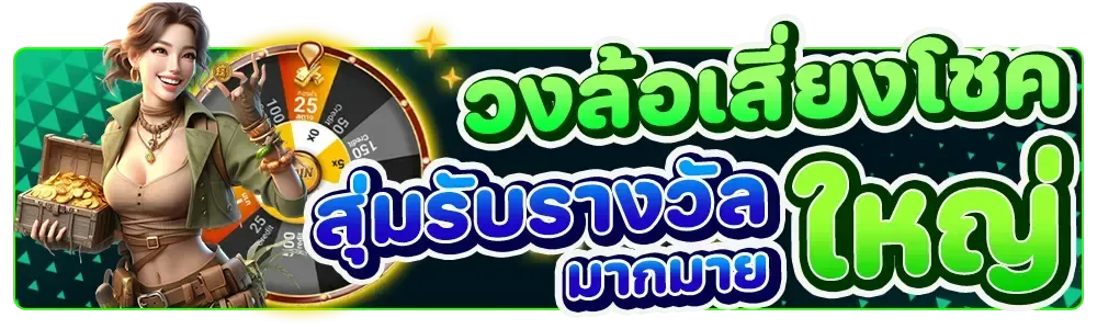 Promotion-got789